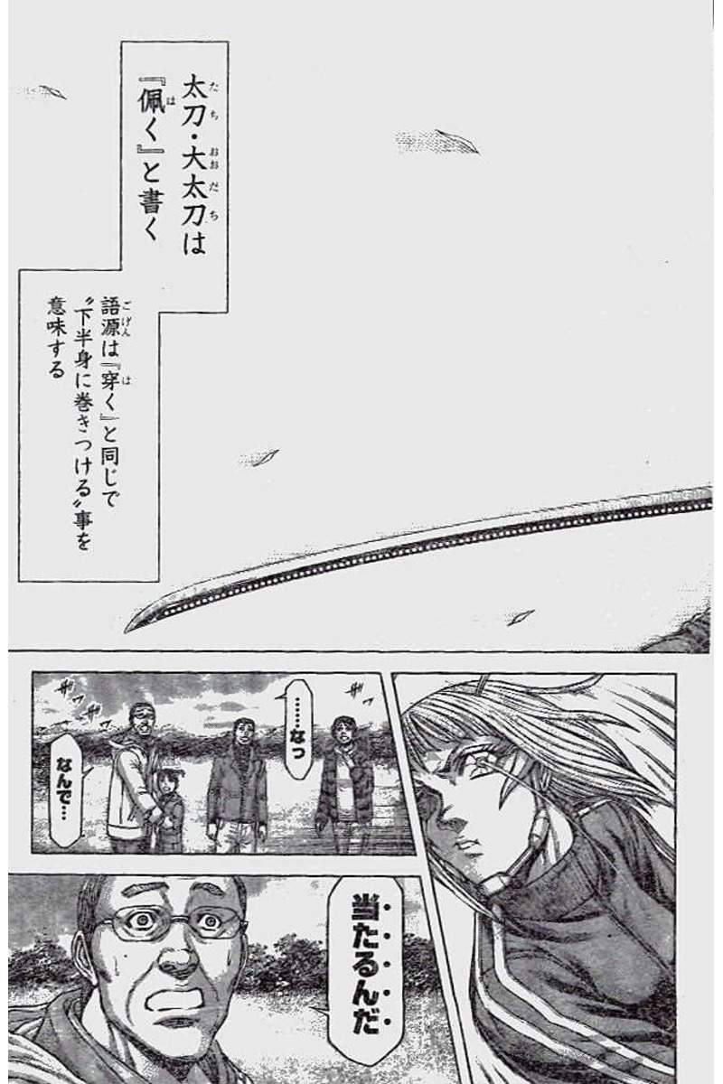 Alien Vs Yakuza Terra Formars 35 8 Full Raws Alien Vs Yakuza Terra Formars 35 8 Full Raws