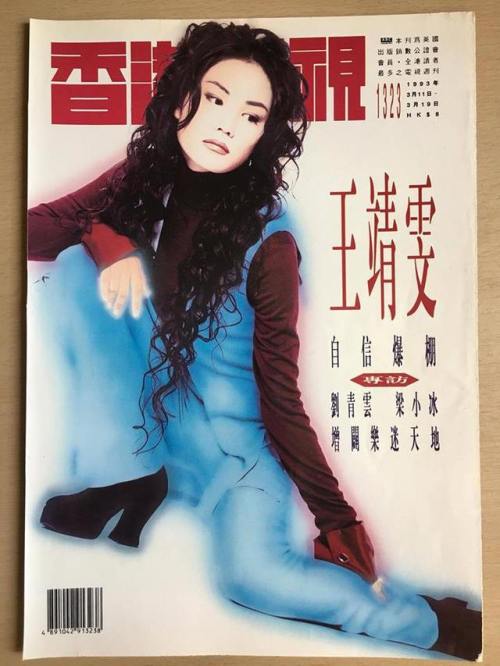 swedish-fayenatic:Faye Wong for Hong Kong TV magazine (March 11, 1993)