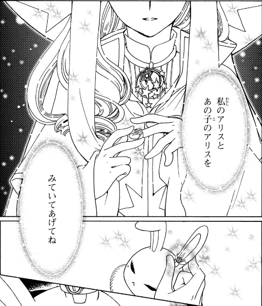 俺の「すべて」 / My all — Cardcaptor Sakura Clear Card Chapter 62: Comments