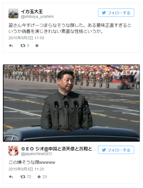 twinleaves:  中国の軍事パレード、一番の見所は途中からすごくつまらなそうな顔になる習近平さんに決定 : 市況かぶ全力２階建