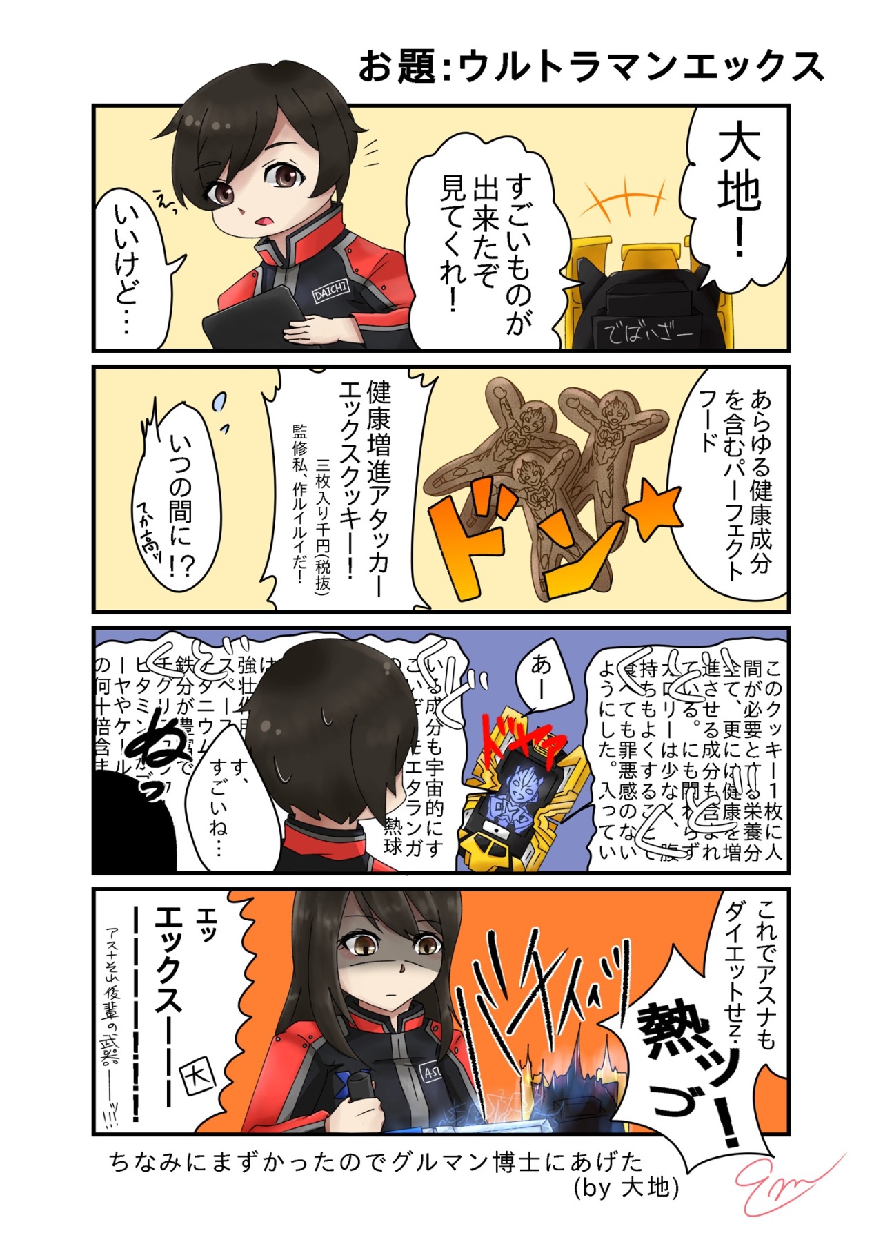 ウルトラマンタイガ Tumblr Posts Tumbral Com ウルトラマンタイガ Tumblr Posts Tumbral Com
