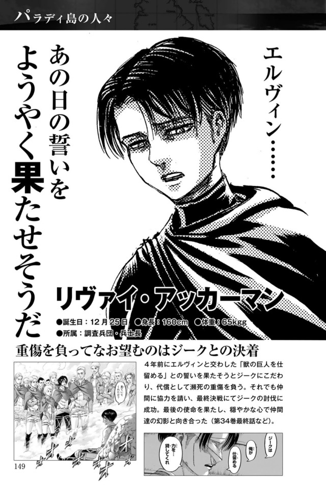 リヴァイ アッカーマン Tumblr Posts Tumbral Com リヴァイ アッカーマン Tumblr Posts Tumbral Com
