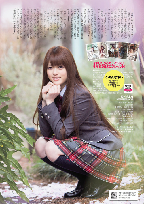 phorbidden:bossmin:[MAG] Weekly Playboy 2013 No.12 / Nogizaka46 (Sayurin)松村沙友理