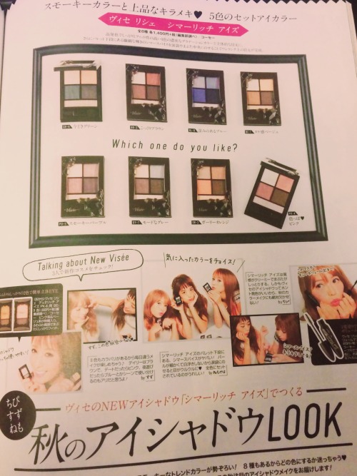 New Visée collection, as seen in SCawaii October 2015http://www.visee.jp/