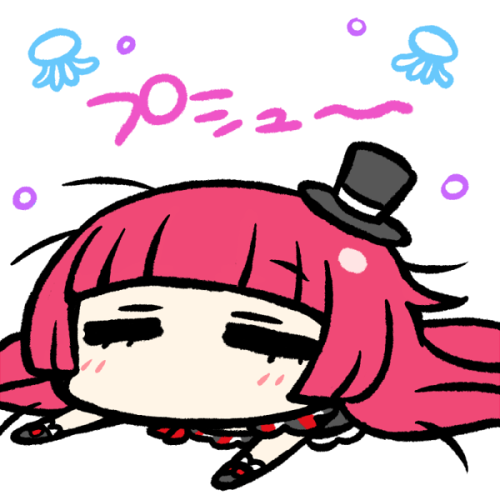 ぷしゅ～～