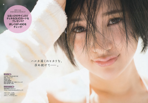 unknown634: 「兒玉遥」+「YGG」(2016 No.11)