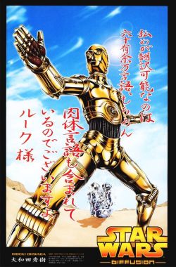 thejediwalking:  C-3po