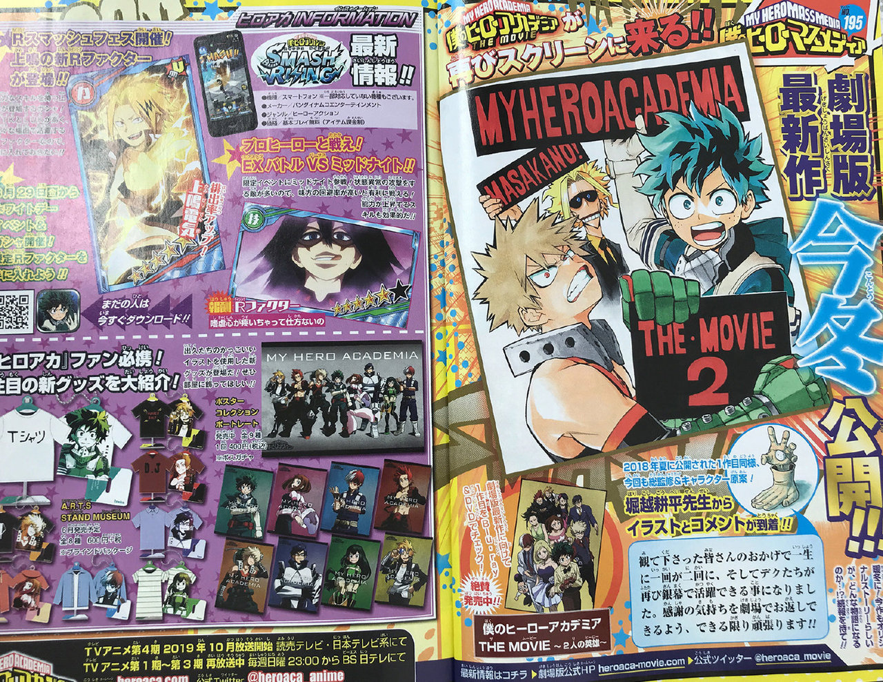 Fourth 'Boku no Hero Academia' Anime Film Announced 