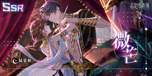 tiramisiyu: 【未定事件簿】 Tears of Themis: Secrets of the Tomb SSR Translations Event PV Keep re