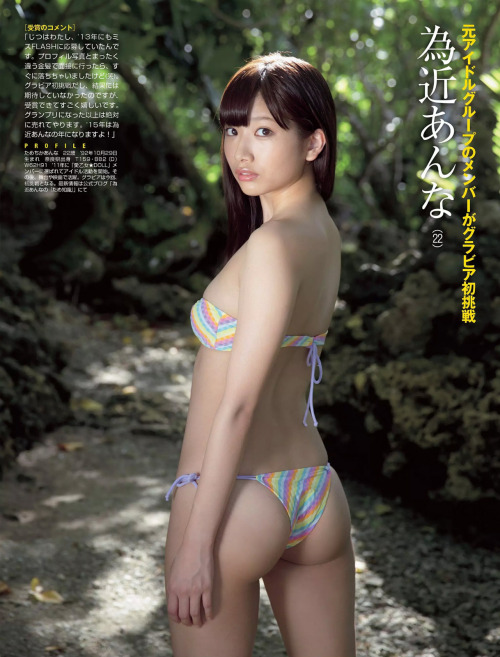 [Flash] 2015.02.24 Anna Tamechika 為近あんな  