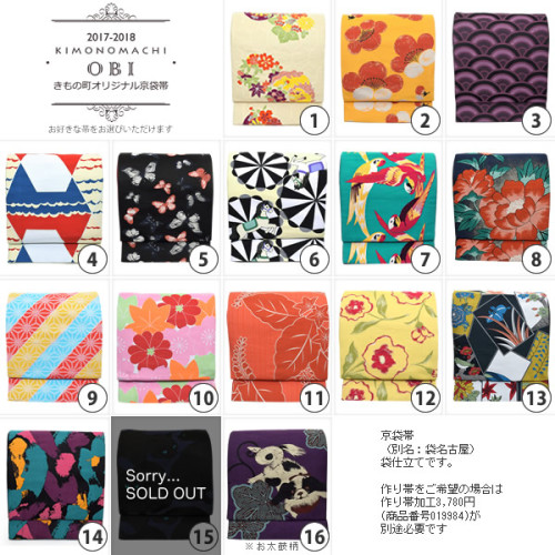 Kimonomachi has this amazing collection of hyper-contemporary obi which you can mix & match with