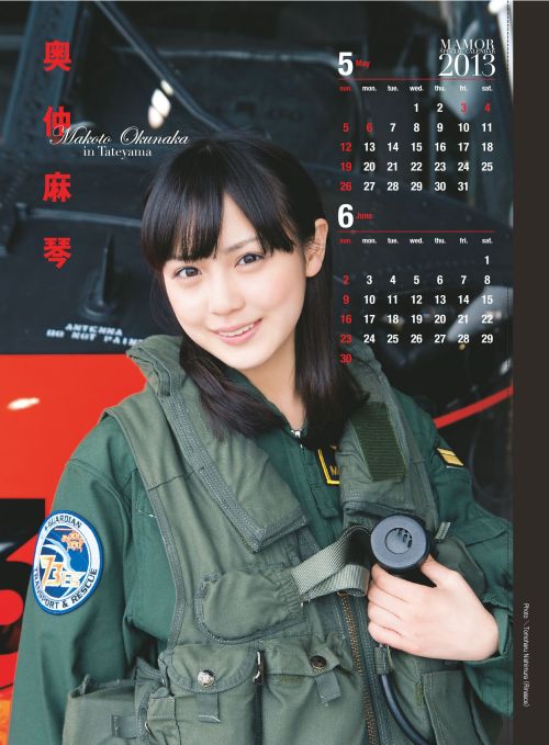 ogany1379:  奥仲麻琴 MAMOR 2013 No.1