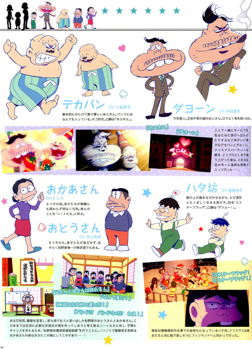 shemumbledsomething:Osomatsu-san character profiles from Spoon.2Di vol.10. ※