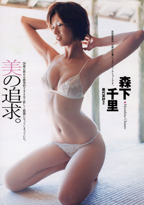 Chisato Morishita