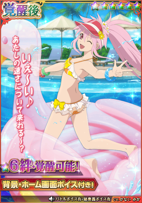 tales-of-asteria:  [Special Gacha] SwimsuitDuration: 7/15 (Mon) 16:00 ～ 7/31 (Wed) 21:59 Chance to g