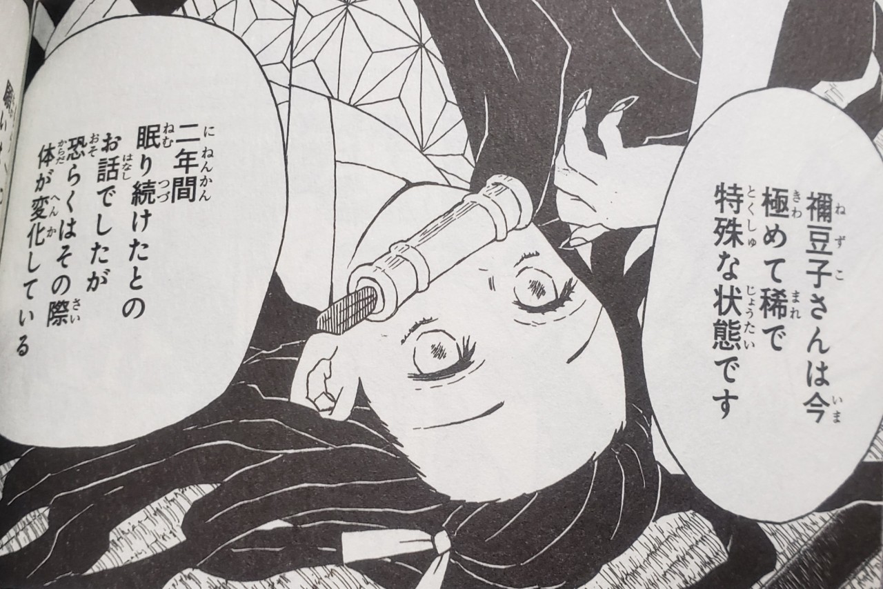 nezuko x muzan fanfic