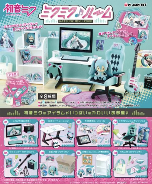 pcktknife:LITTLE MIKU ROOM SET 🥺🥺🥺