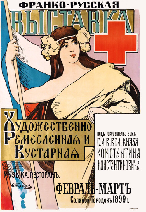 Franco-Russian Exhibition of Artisan Handicrafts, Feb.-March 1899. by Halloween HJB - flic.k