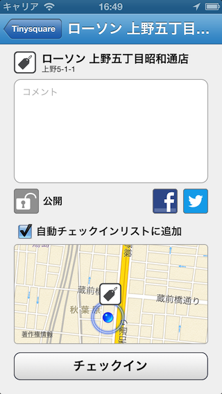 Natz Soft Iライフログ 自動ログの挙動 Natz Soft Iライフログ 自動ログの挙動