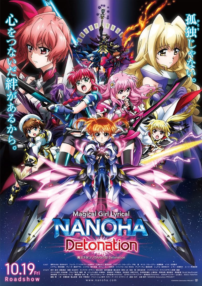 Nanoha Takamachi, Magical Girl Lyrical Nanoha Wiki