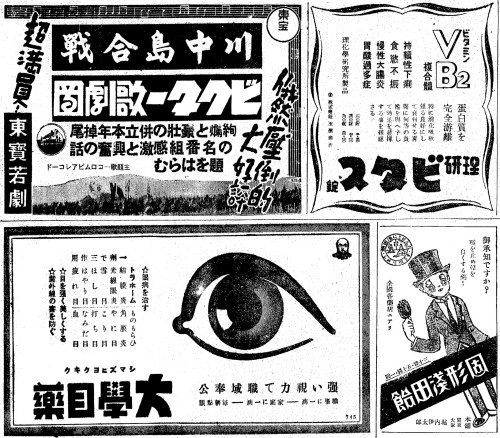 1941年12月12日 新聞広告      via enjoyfonts