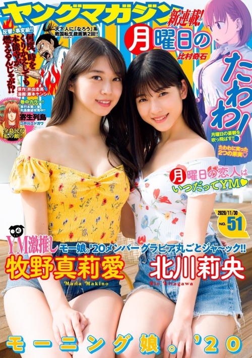 Makino Maria 牧野真莉愛, Kitagawa Rio 北川莉央, Young Magazine 2020.11.30 No.51 