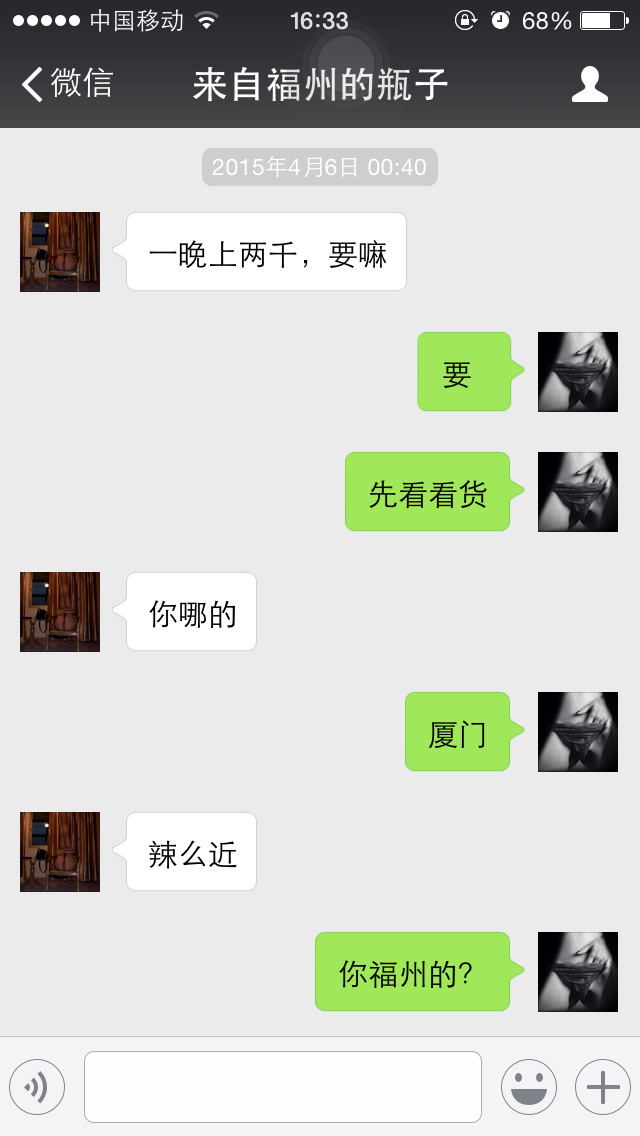 chinagoodlover:  漂流瓶捞到的极品骚货，一晚上要2000，大家看看值吗？
