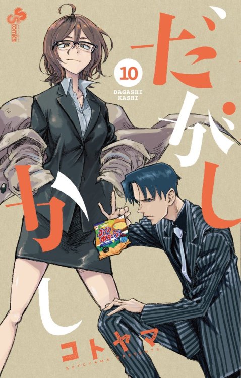 janime6: Dagashi Kashi (だがしかし) 1 - 10