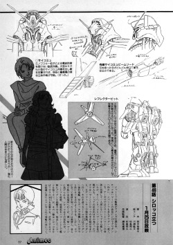 animarchive:    Animec (03/1986) -   Mobile