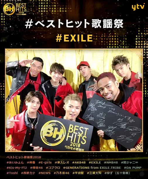 Exile Tribe Appreciator Exile Performed Attended Best Hits Song Festival