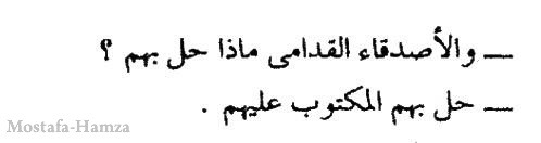 mostafa-hamza:  نجيب محفوظ  