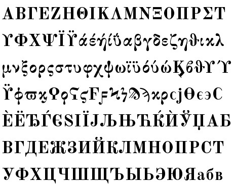 Alexey Kryukov: Old Standard Bold (Cyrillic/Greek, 2008)