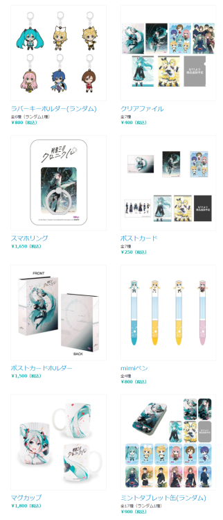 Hatsune Miku Chronicle Goods Now Available for Online Purchase!International shipping is available. 