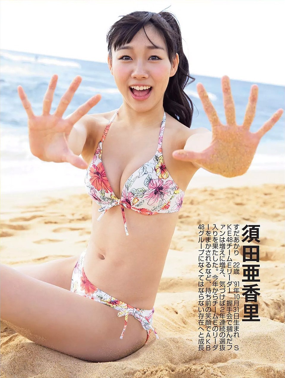 voz48:  「FLASH」 19&gt;26/08/2014 