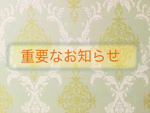 ⭐️シュシュエムチャチャから今後の活動についてのお知らせ⭐️
急なお知らせになりますが、シュシュエムチャチャのイベント活動を、今年2016年12月をもって活動縮小させて頂きます。
只今取り扱って頂いている委託先