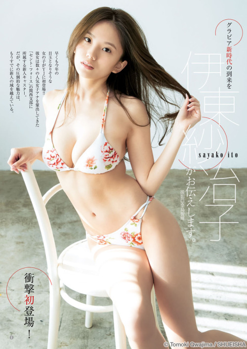 cawaiigals: 伊東紗冶子 : youngjump.jp/gravure/ito_sayako/photo/?p=2017_no08