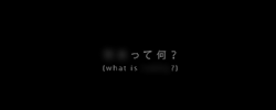 meikyu-deactivated20130417:  what is? 