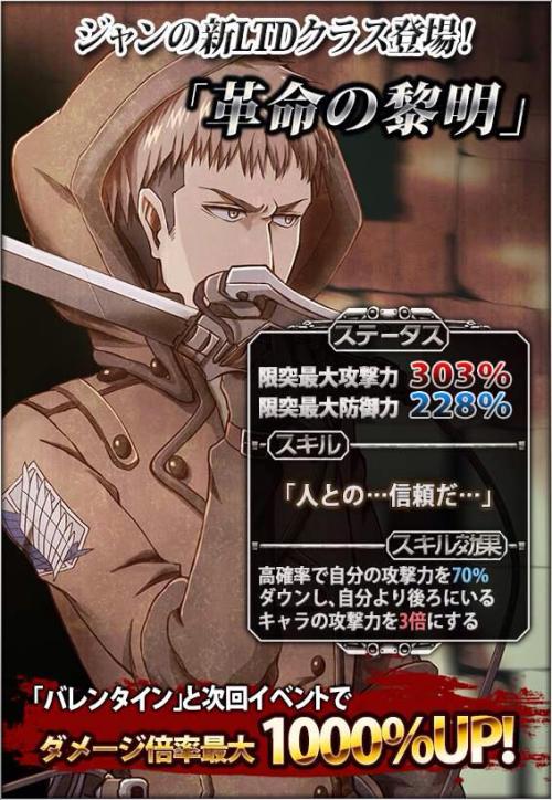 Armin is the latest addition to Hangeki no Tsubasa’s “Dawn of Revolution” class!The class is now 8 strong!