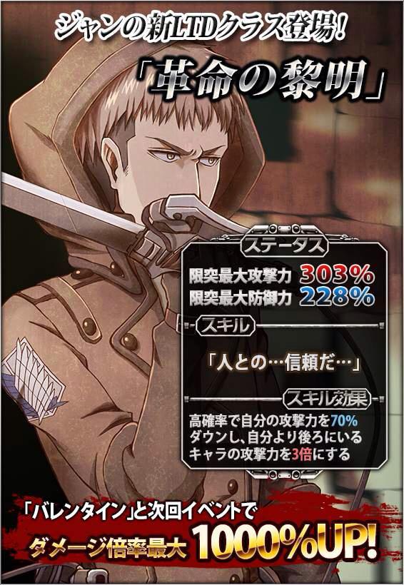 Reiner is the latest addition to Hangeki no Tsubasa’s “Dawn of Revolution” class!This