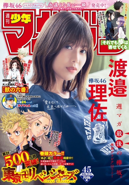 kyokosdog:  Watanabe Risa 渡邉理佐, Shonen