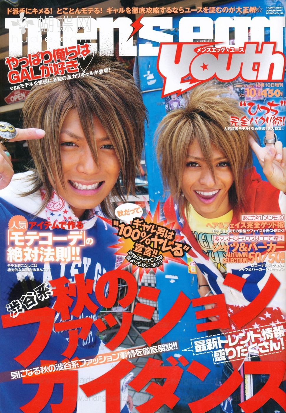 Men S Egg Youth Gyaru Archive