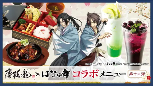 Hakuouki X Hana No Mai Collaboration Menu (12th Instalment)