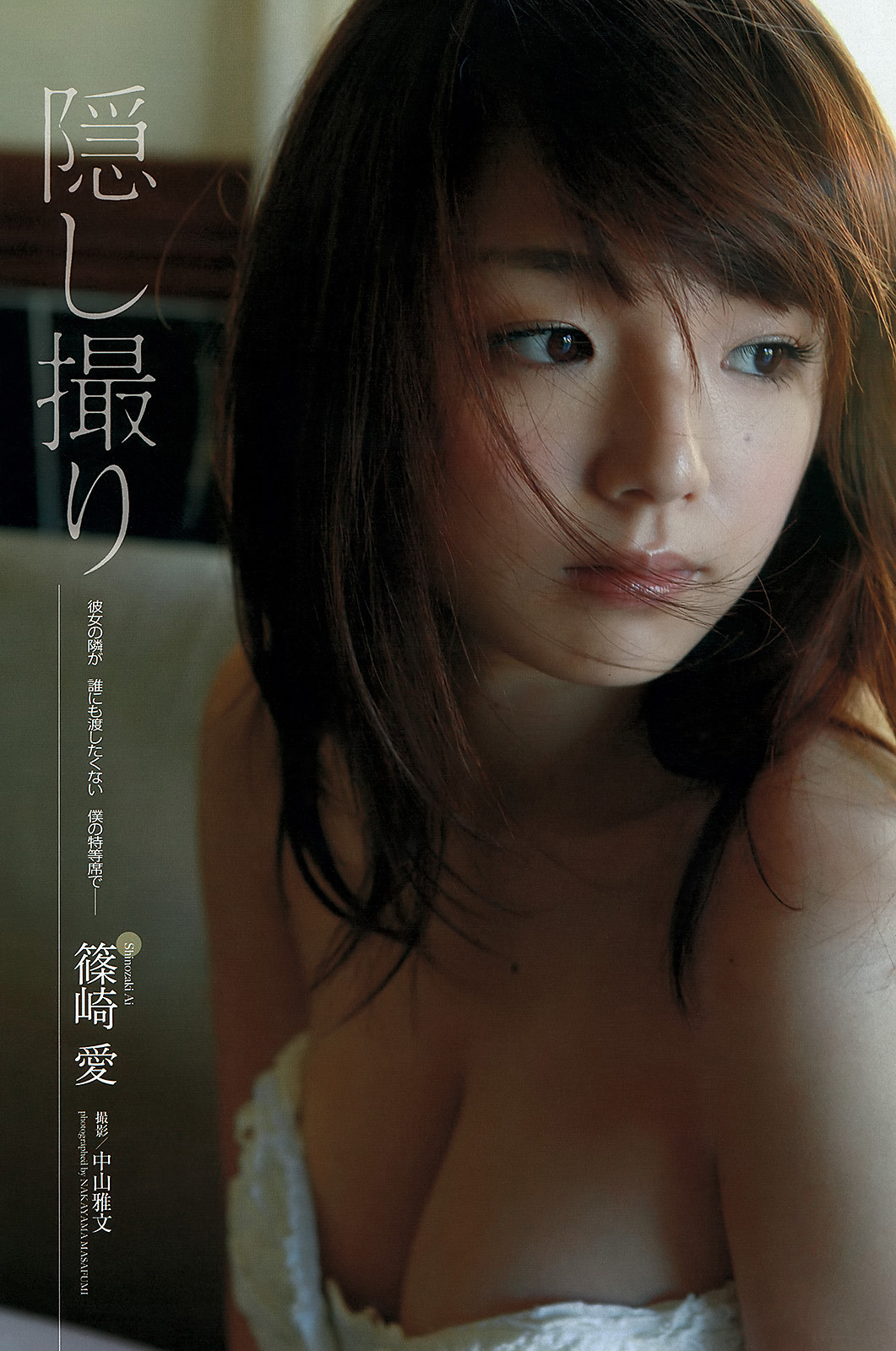 kojimmblr:  Ai Shinozaki  