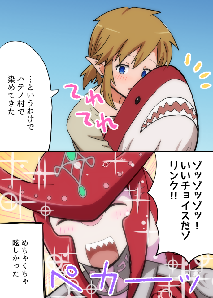 shiriimo:  1  Link and I.KE.A shark2 *Sidon gets hurt*Link:(It looks like Sidon)3: