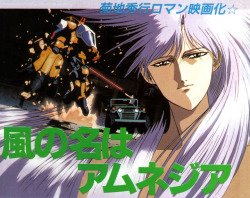 animarchive:    Fanroad (01/1991) - Kaze