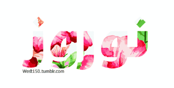 Happy Persian New Year