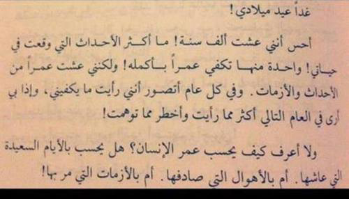 Hanayen Khaledafou غدا عيد ميلادي أنا وأخي التوأم