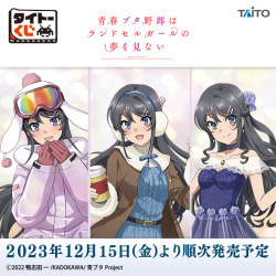 Figurine Seishun Buta Yarou wa Randoseru Girl no Yume wo Minai - Randoseru  Girl - Luminasta (SEGA)