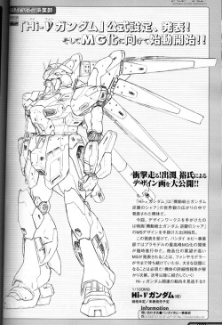 anotherbyte:  Gundam Hi-Nu 