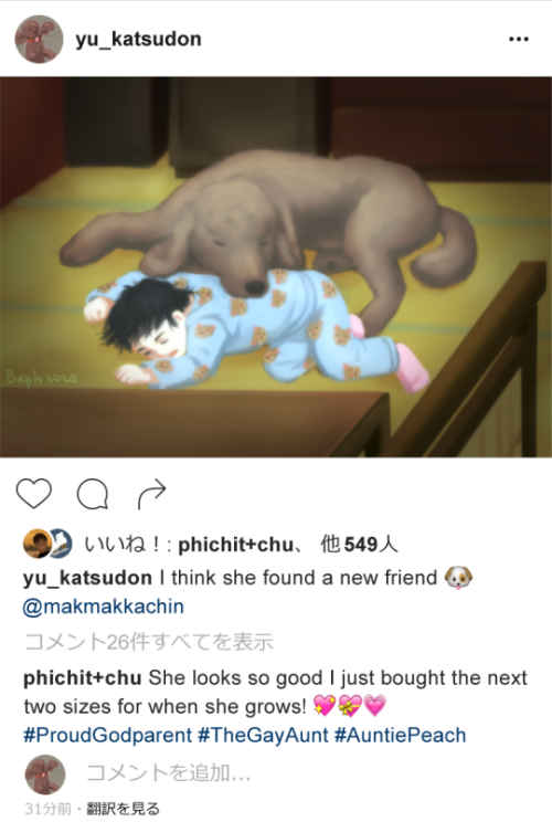 Instagram post Yuuri did of Eri and Makkachin in chapter 10 of [You Ruined Everything (In The Nicest